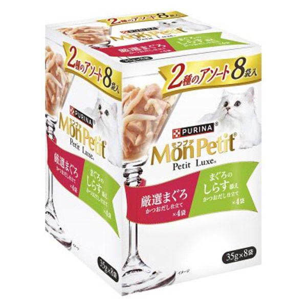 キャットフード 猫 パウチ【35g/1袋】8袋 48袋 セット モンプチ プチリュクスパウチ ピュリナ 2種のアソート 厳選まぐろ&まぐろのしらす添え 35g×8P 特別なひと時にもぴったりミニサイズ おやつ ご褒美 トッピング【猫 誕生日】【同梱A】shippotv