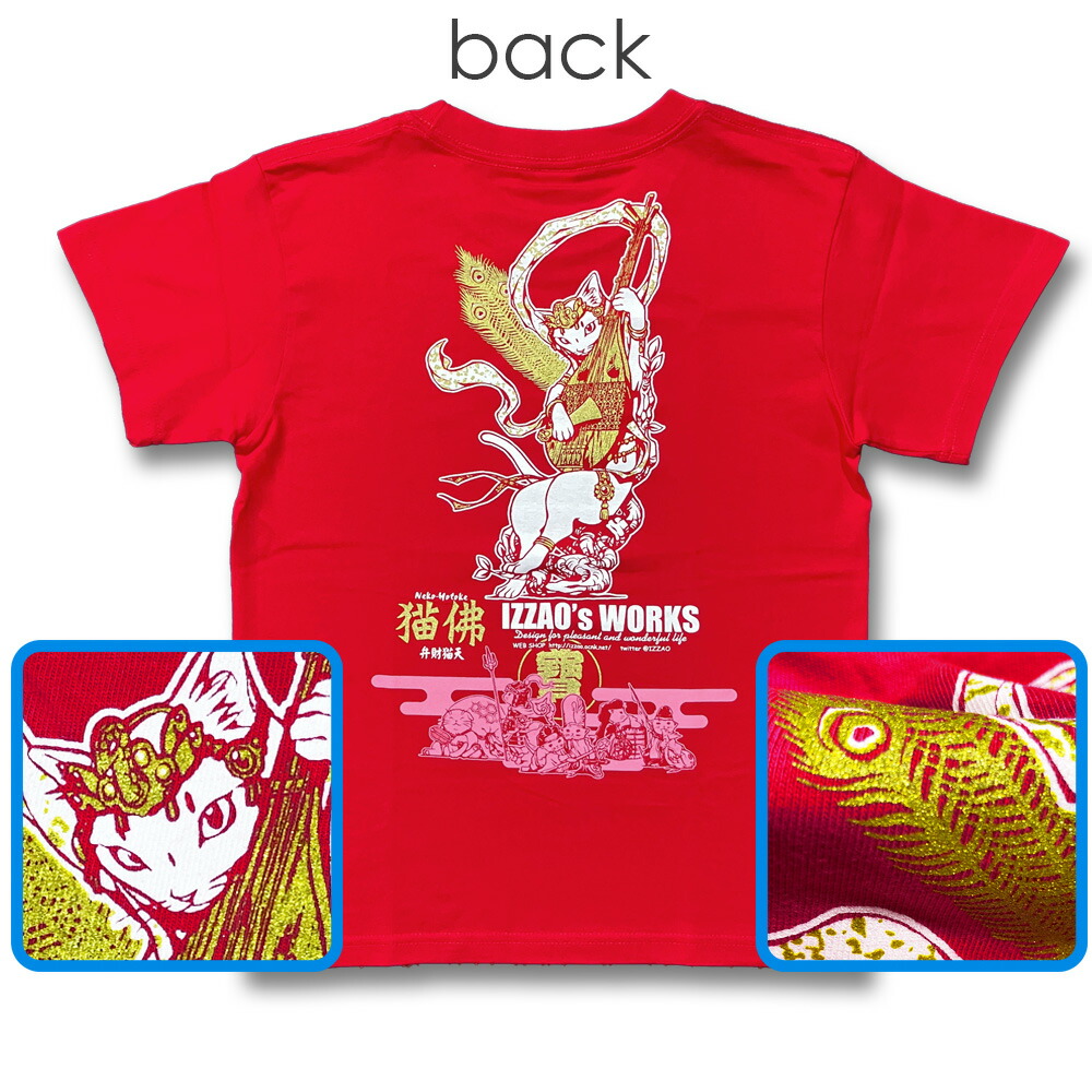 ねこ様 C6499 シャツ 猫楠 T-Shirts Color ホワイト | Yokai-Shop