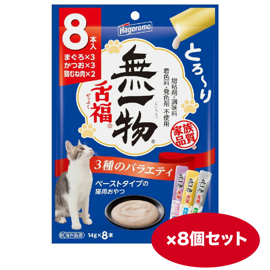 ＼訳あり アウトネットボール／ 【面白がる締めきり日2027年7月】【14gx8本】8個仕掛ける 32個仕掛ける まぐろ かつお 鶏むね肉 無一物舌福 3種の多種多様さ【同梱A】店卸し資産取り計らう