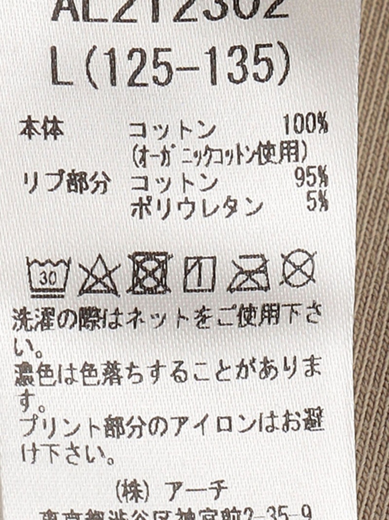 Arch Line オーガニック クリア コットン We Tee 110 145cm Ships Kids シップス カットソー キッズカットソー ホワイト ブラウン 送料無料 Rakuten Fashion Deerfieldtwpportage Com