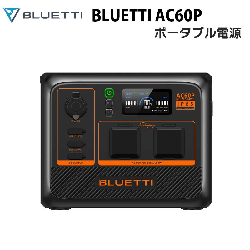 【未使用・未使用】BLUETTI 864Wh ポータブル電源　AC70P BLUETTI AC70P 小型ポータブル電源 | 防災推奨・車中泊