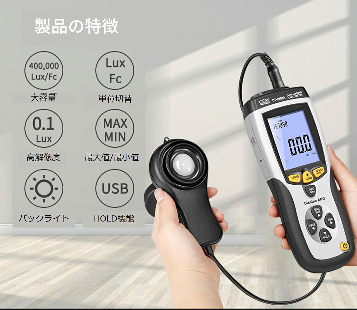 CEMデジタル照度計DT8809A