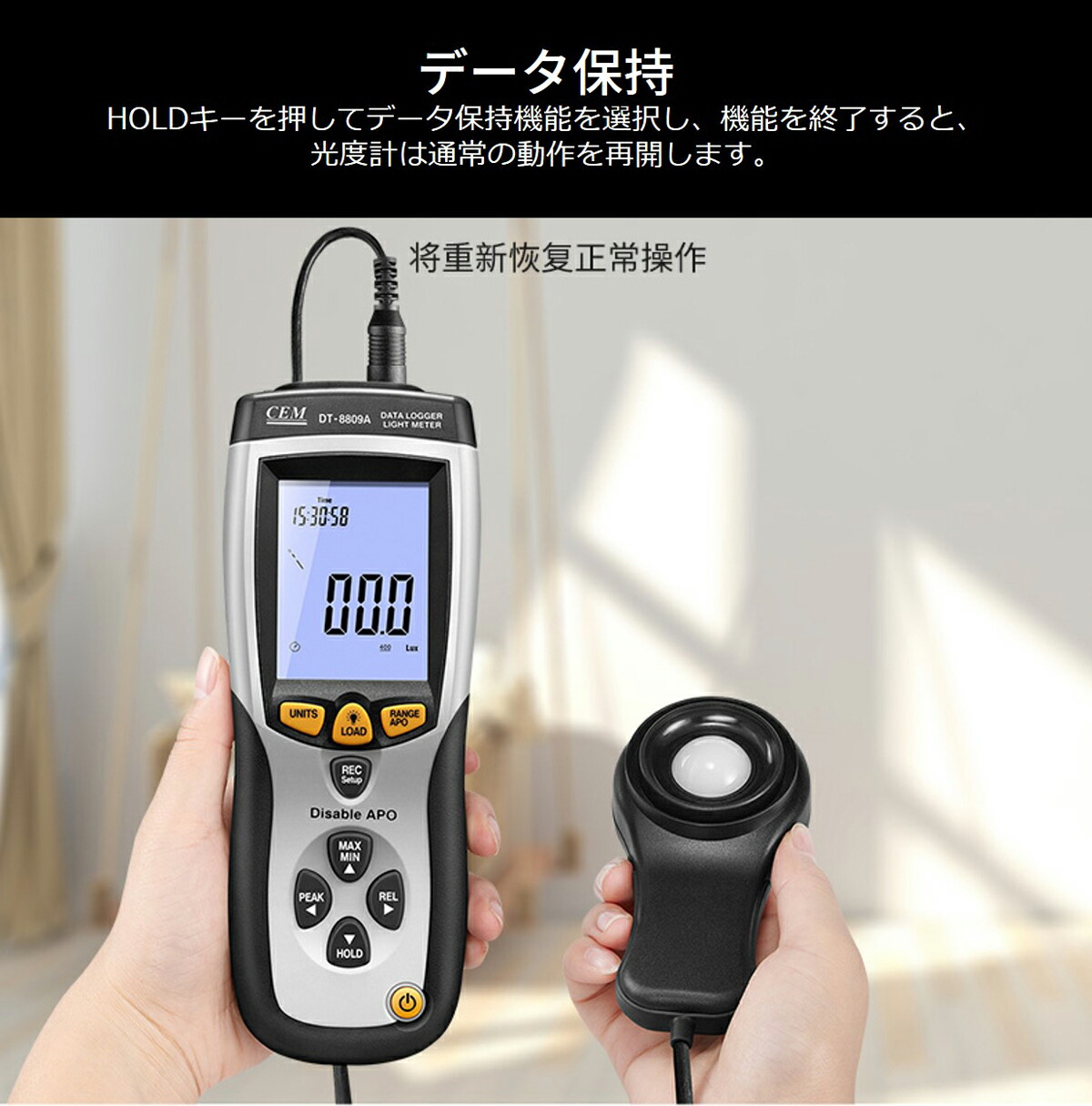 CEMデジタル照度計DT8809A