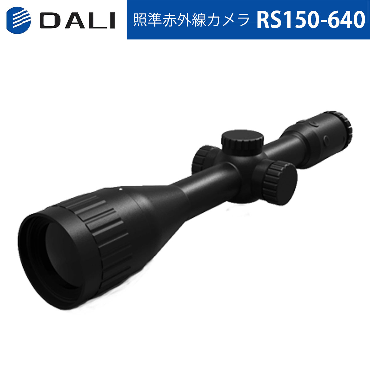 DALIRS1シリーズ 熱画像ライフルスコープ RS150-640 照準赤外線カメラ WIFI送信 内蔵ビデオ 稼働7時間