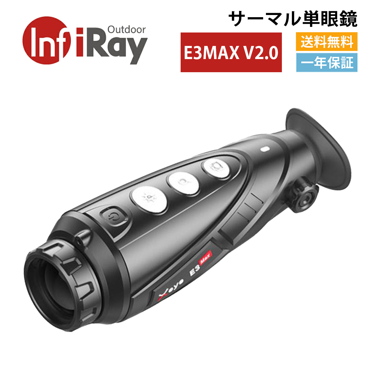 年末のプロモーション特価！ 夏ボーナスセール iRay メーカー正規品 Eye II シリーズ E3Max サーマルスコープ 赤外線サーモグラフィー  サバゲー装備 望遠 Picture-in-Picture機能 スタジアム距離計 高解像度 1280×960高解像度 内蔵ビデオレコーダー WiFi  50Hzリフレッシュ ...