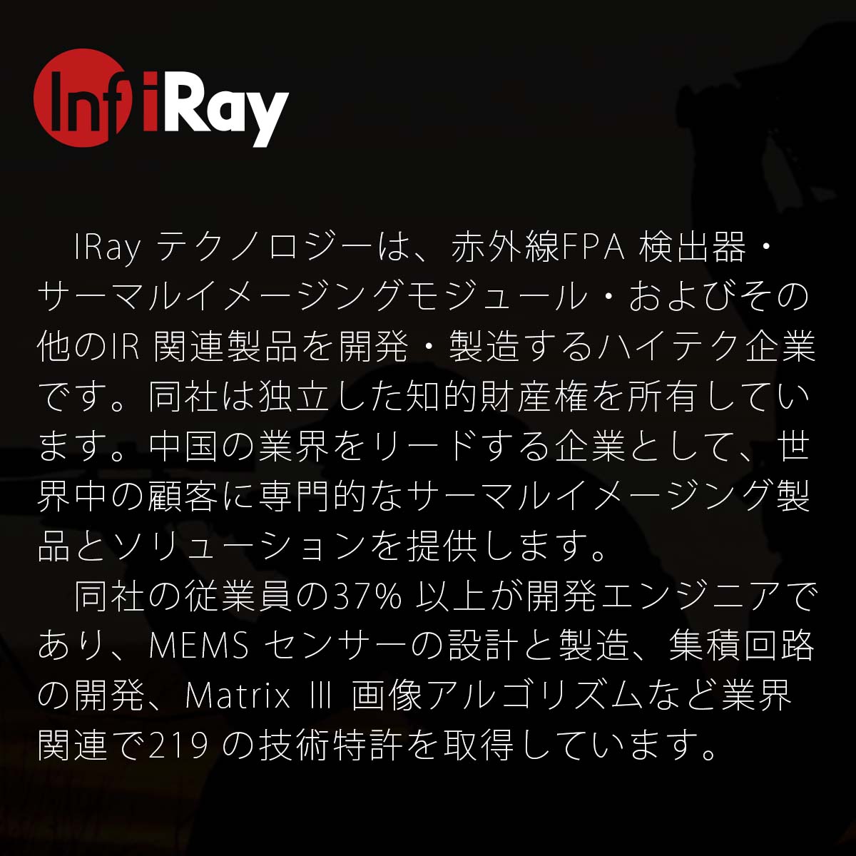 iRaySaimシリーズSCT35赤外線暗視ライフルスコープ