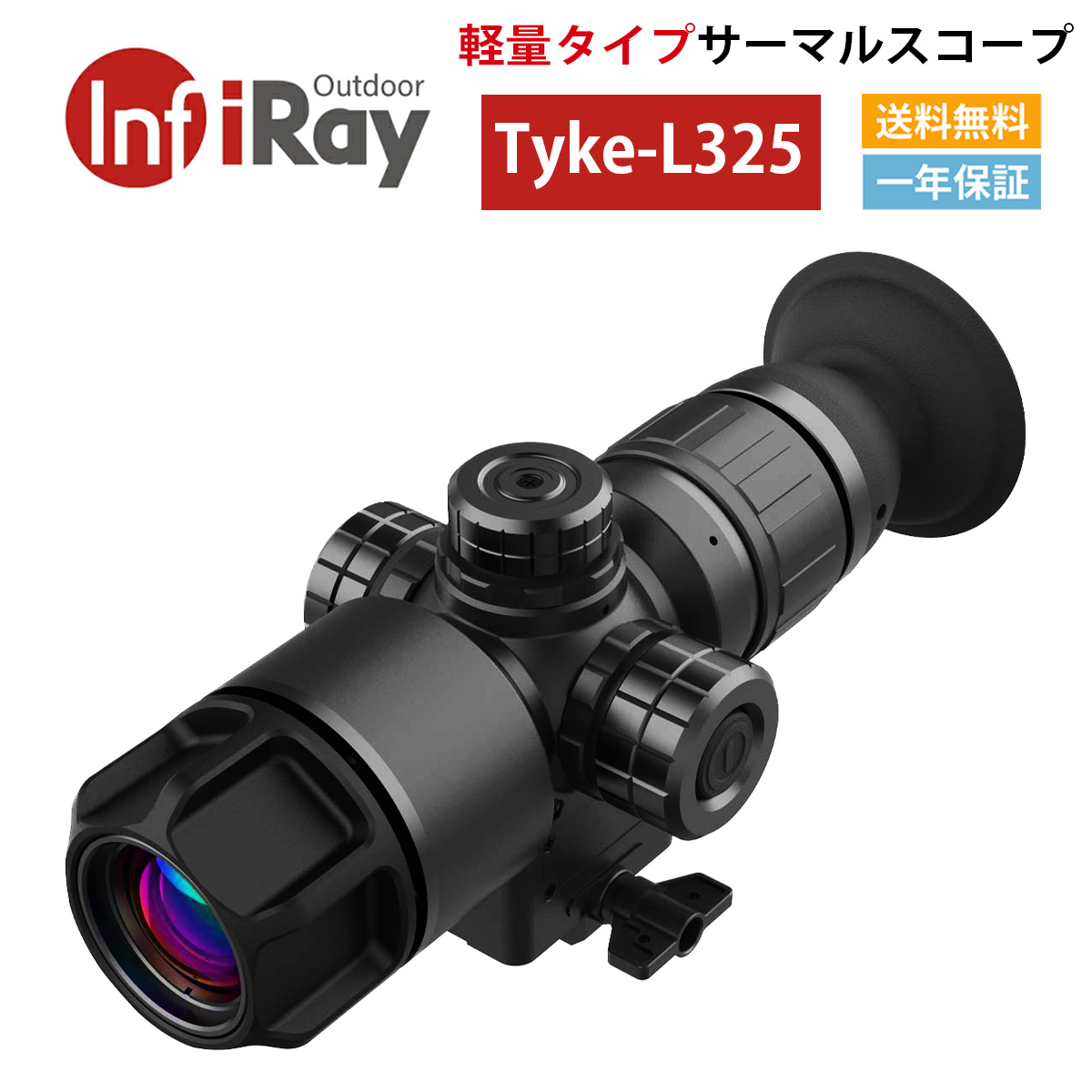 IRay Holoシリーズ HL13 多機能サーマル反射照準器 サーマル