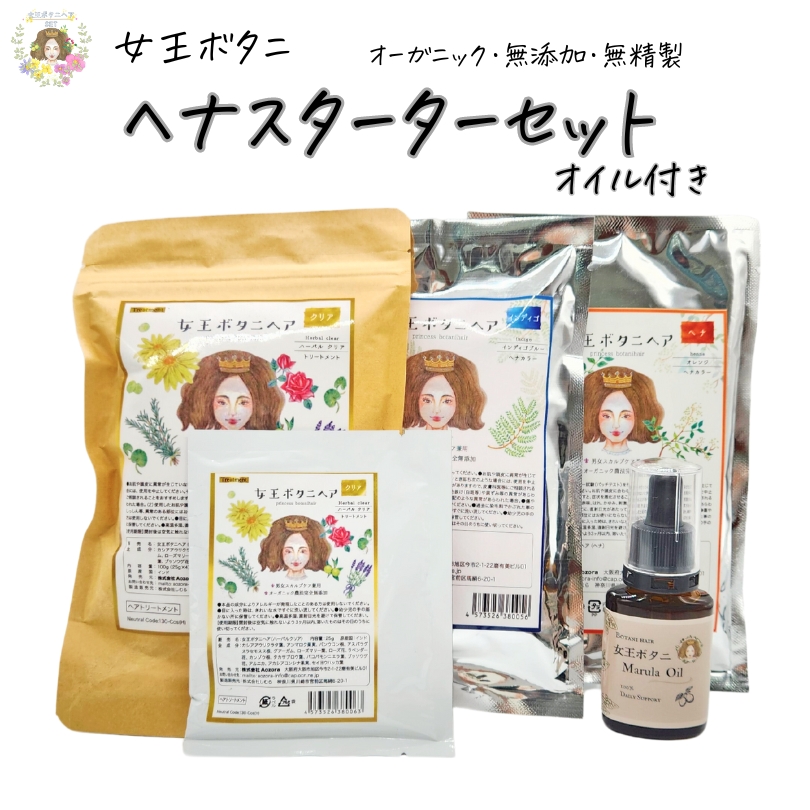 楽天市場】リーフヘナ100％ 女王ボタニヘア henna 100g 新鮮