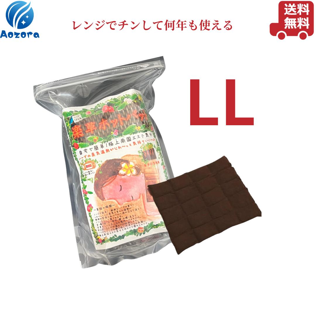 媒体で話頭！楽草熱っぽいパッティング 特大 LL大いさ  蒸汽船温熱 範囲 冷え性 座蒲団 膝痛 腰痛 介護 高齢者 むくみ 血の巡り  蒸汽船温熱 草本草本15類概念+禾穀類 生き血回転運動 安眠グッズ  腕力気疲れ 予防注射力 温活 特大50糎大いさ  日本製