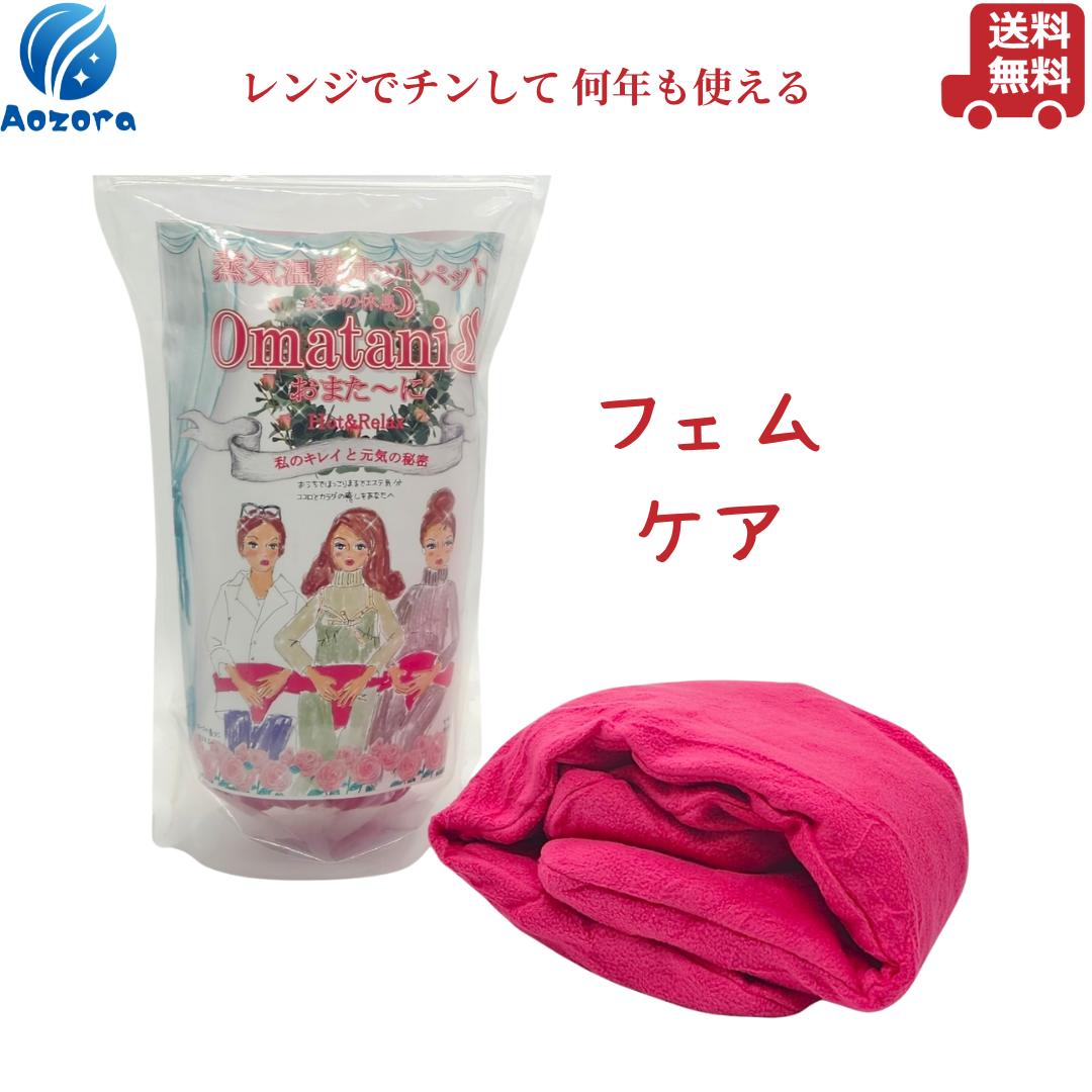最新入荷！ おまたーに 楽草ホットパット 温活 ホットパック フェムケア 薔薇の香り ハーブ 女性の悩み 妊活 妊婦 子宮 PMS 生理痛 骨盤 妊婦 手足 末端冷え性 日本製 低体温 血行 不眠 冷え 首 肩 脚 腰 美肌 ぢ 自律神経 女性 誕生日 プレゼント 【連続優秀受賞店】画像