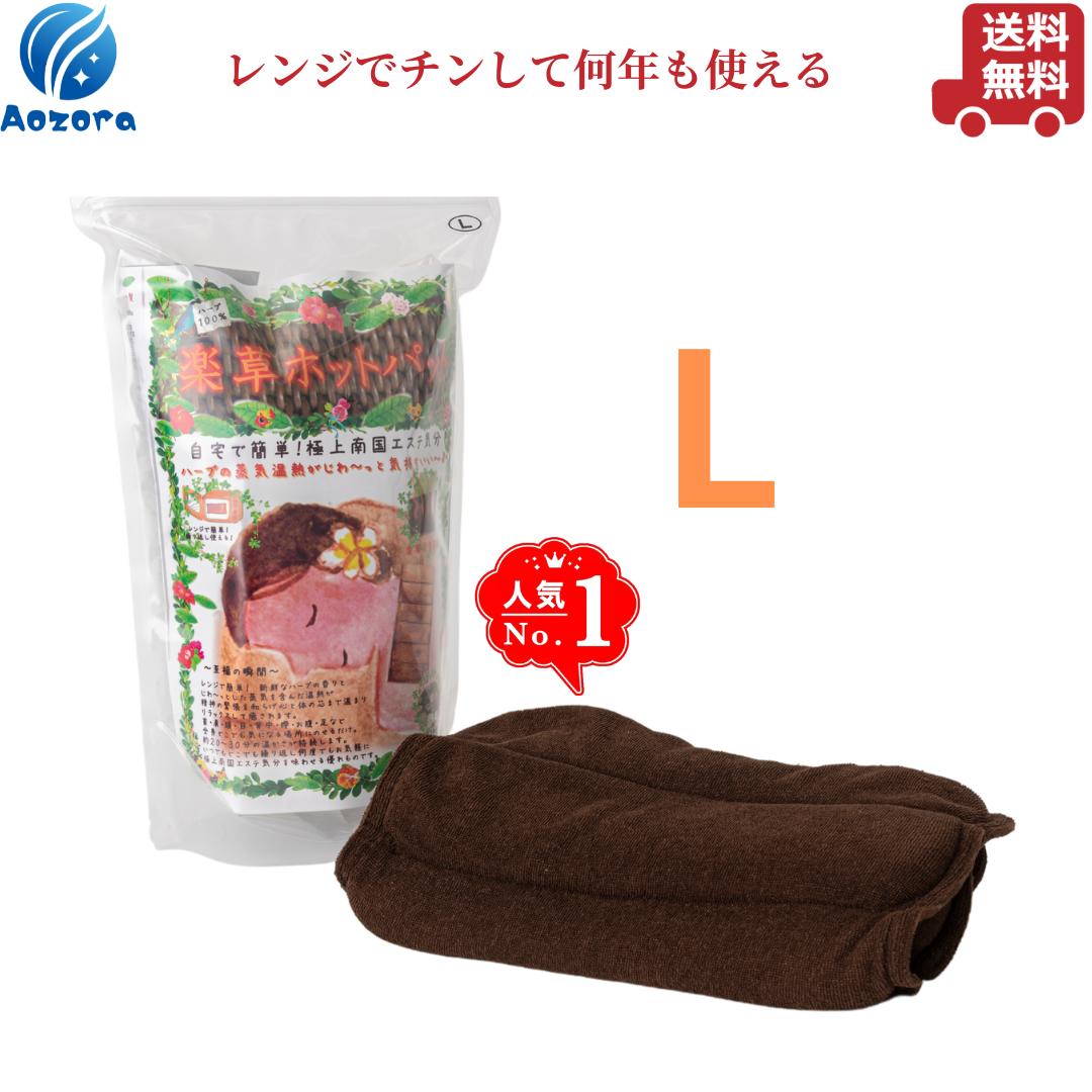 楽天市場】薬草ハラマキ (リラックス 温活 冷え性 肩こり 腰痛 安眠