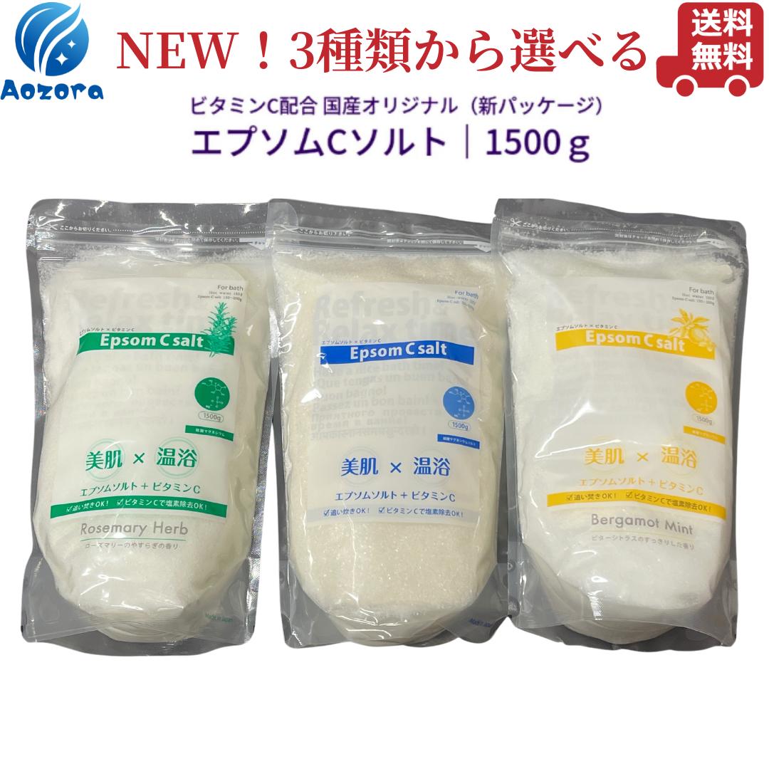 楽天市場】≪1kg×3種≫【Salts&Co.】エプソムソルト ボタニカルギフト
