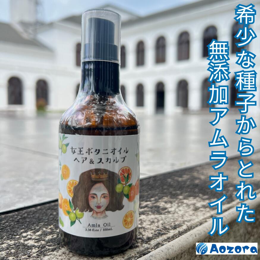 IPMアムラシードオイル 110ml 5本セット Amla Seed Oil ヘアケア ヘアオイル  頭皮マッサージ ツヤ髪 パサつき ダメージヘア 天然由来オイル  (旧商品名：アムラオイル) 楽天市場】【12時迄注文⇒当日出荷】IPMアムラシードオイル 110ml 1本