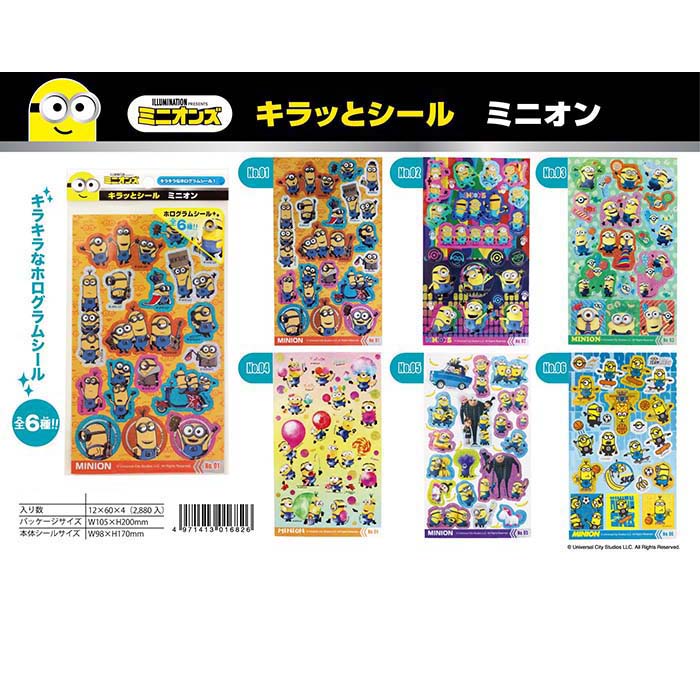 楽天市場 ミニオンズ キラッとシール ミニオン 12個入り ミニオンズ 景品 キャラクター Usj シール Minions ホログラム キラキラ しらは