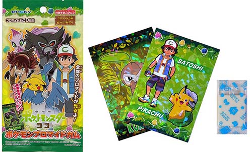 楽天市場 劇場版ポケットモンスター ココ ポケモンブロマイドガム 個入り ポケモン グッズ アニメ キャラクター 景品 イベント 映画 ピカチュウ 板ガム ソーダ味 領収書 しらは