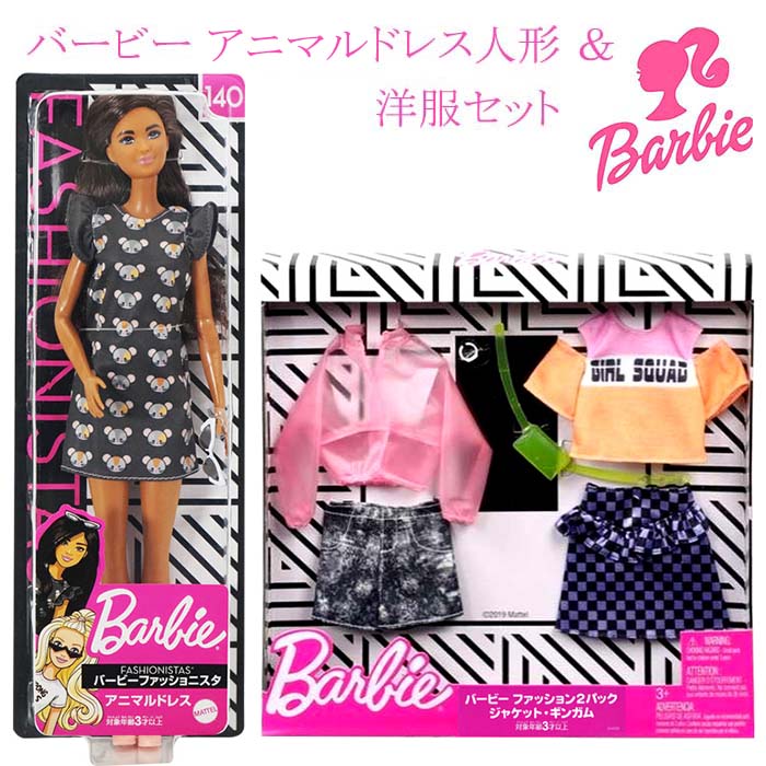【楽天市場】バービー ピンクチェックドレス人形＆洋服セット【1 