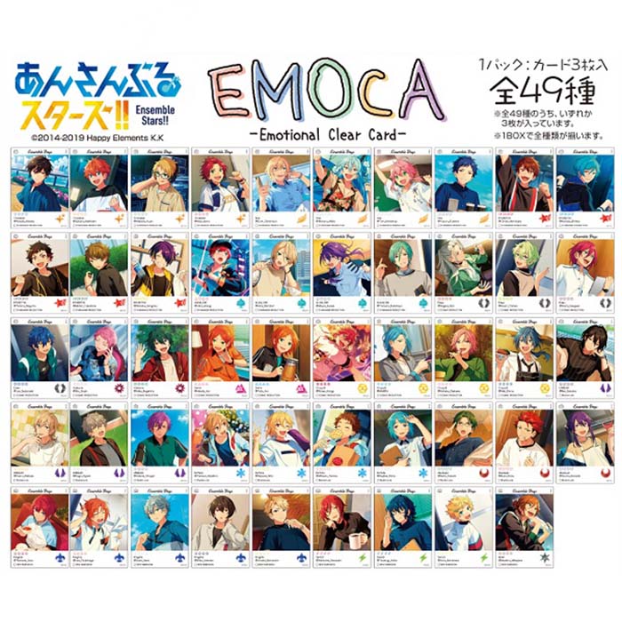 ★ゆうパケット★あんさんぶるスターズ！ EMOCA【17パック入り】あんさんぶるスターズ　あんスタ　アニメ　スマートフォン　スマホ　ゲーム　イベント　景品　カード　Emotional Clear Card　領収書画像