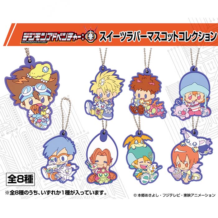 デジモン　デジモンアドベンチャー  キャラポスコレクション　新品　未開封　コンプ 楽天市場】【お買い得！】デジモンアドベンチャー： キャラポス