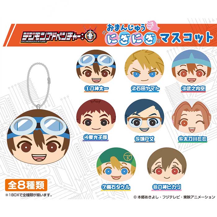 楽天市場】【お買い得！】デジモンアドベンチャー： キャラポス