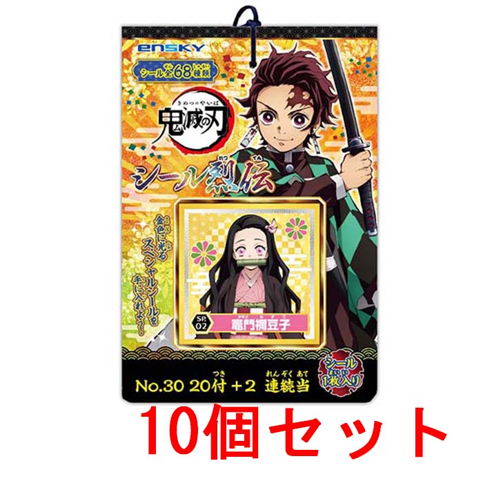 【16点セット】鬼滅の刃　DVD・おもちゃ・ケーブルバイト・シール Dreams -ドリームズ公式- CABLE BITE ケーブルバイト 鬼滅の刃