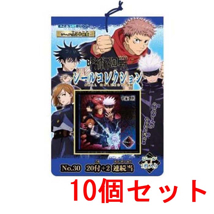 楽天市場】【お買い得！】呪術廻戦 ミニ扇子コレクション【12個入り