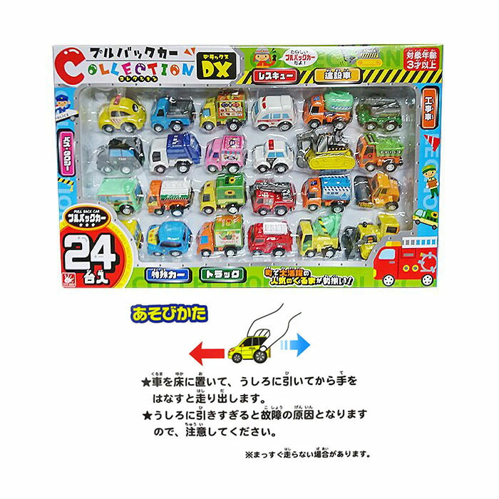ミニジャック　プルバックカー　全種類20台セット プルバックカー コレクション 20台入 おもちゃ お祭り 縁日 縁日 問屋