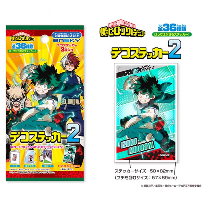 僕のヒーローアカデミア　38巻まで　おまけ多数　セット　全巻　シール　ステッカー 僕のヒーローアカデミア ヒロアカ 38巻 特典 ポストカード