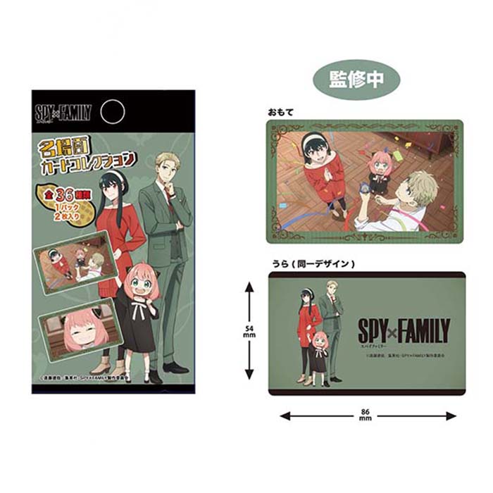 スパイファミリー トレーディングカードセット TVアニメ「SPY×FAMILY」 トレーディングクリアカード／SPY