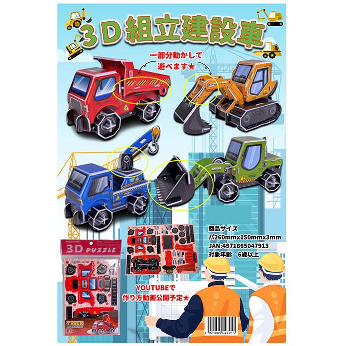 建設トラック おもちゃ Amazon | 大型トラック 12台 合金製 ミニカー セット 車おもちゃ