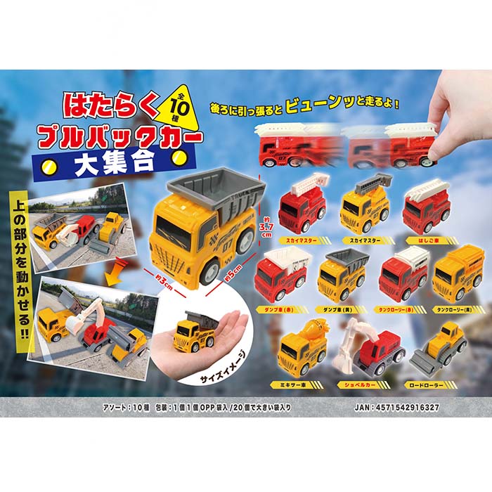 楽天市場】プルバックカーコレクションDX 20台入 オンダ 子ども