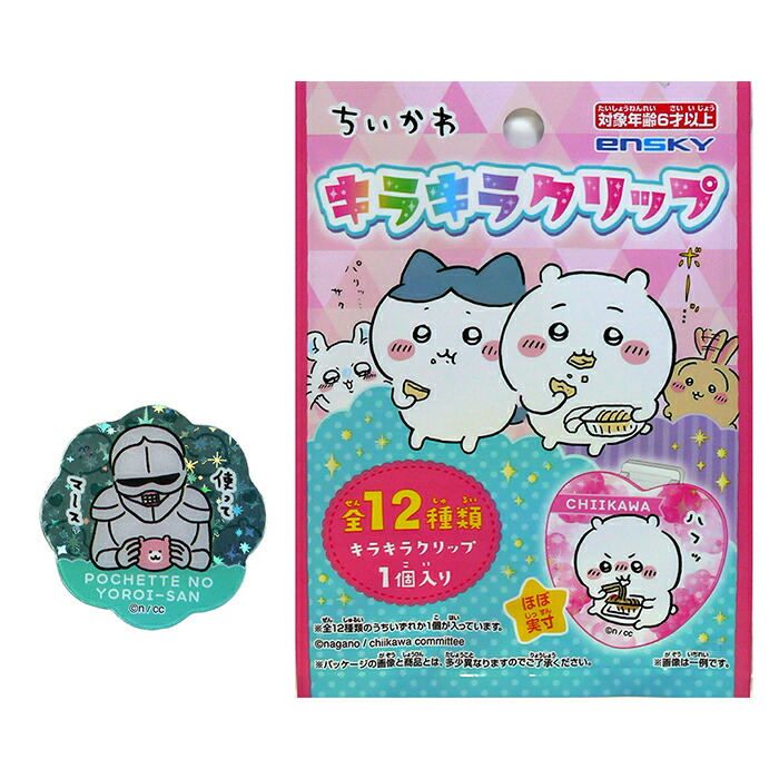 ちいかわ　アクリルスタンド2種セット ちいかわ アクリミニ アクリルスタンド2 10個セット アクリル