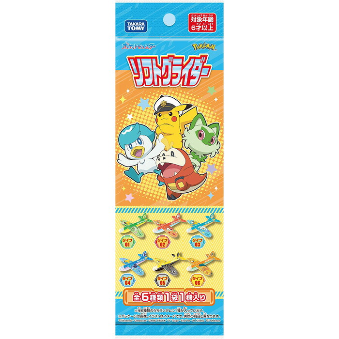 ポケモンミニメタル未開封 nj31801694_1.jpg