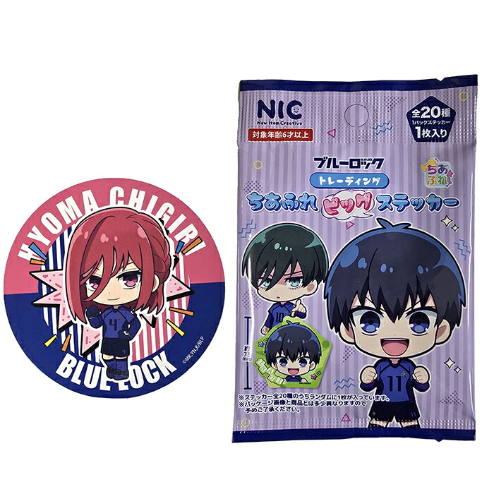 楽天市場】☆ゆうパケット☆ブルーロック TD ちあふれ ビッグ