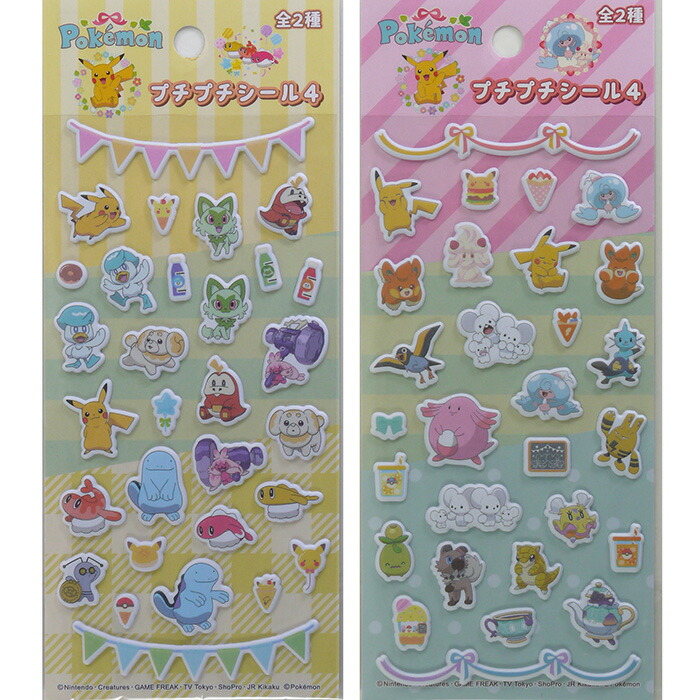 ポケモン - ポケモン みずピタシール 連続当て ポケットモンスター 未開封 30袋 グッズ 当時物 絶版品 ダイヤモンド&amp;パール エンスカイ みずぴた 楽天市場】ポケモンみずピタシール【20パック入り】キャラクター