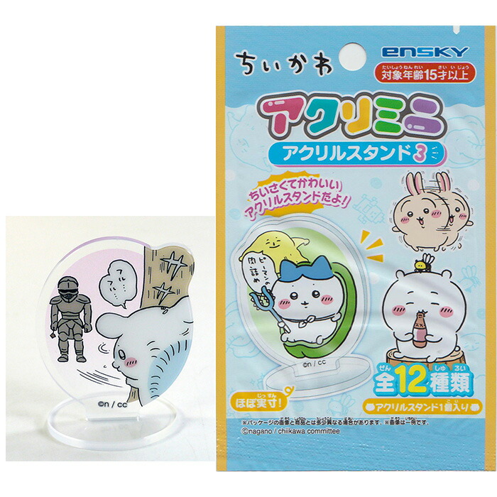 楽天市場】ちいかわ アクリミニ アクリルスタンド2【24個入り