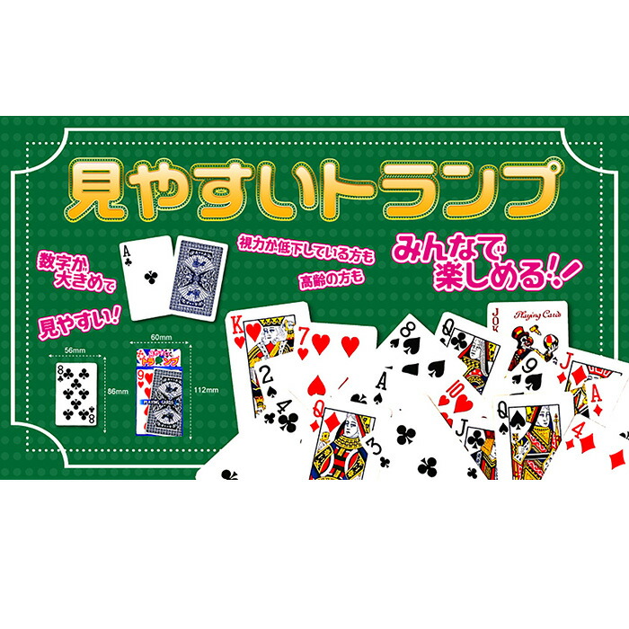 楽天市場】No1 WonderfulMagicトランプの抜き取り術【12個入り