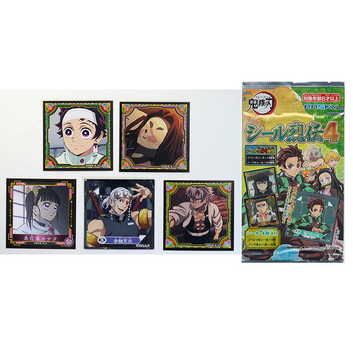 2018年 アニメキャラクターシール 9枚セット 8128-700.jpg