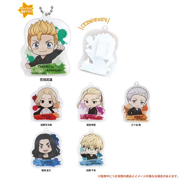 楽天市場 21年10月23日頃発売予定 東京リベンジャーズ アクリルクリップコレクション 6個入 マガジン ジャンプ アニメ 漫画 マンガ キャラクター 景品 イベント グッズ アクリル クリップ 領収書 しらは