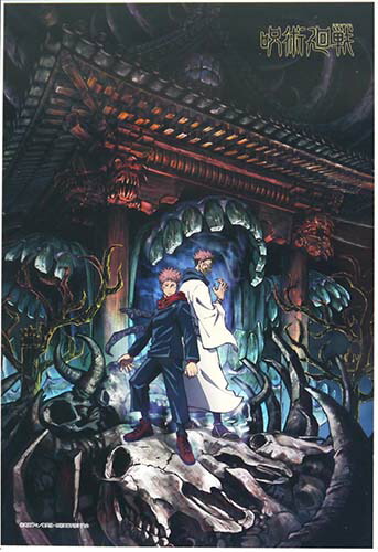 楽天市場】呪術廻戦 キャラポスコレクション【8個入り】アニメ