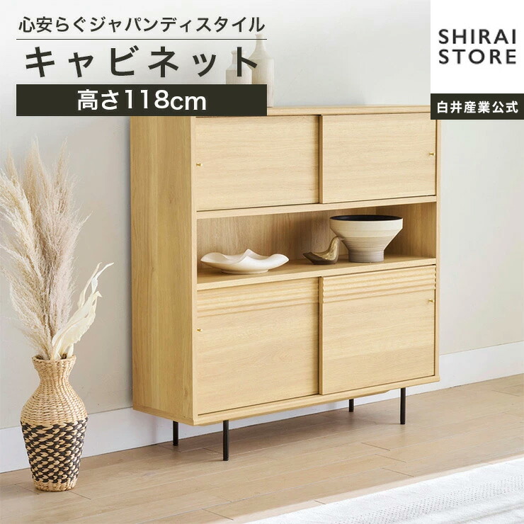 飾って魅せる納める棚 Noaliss\"ノアリス\"""