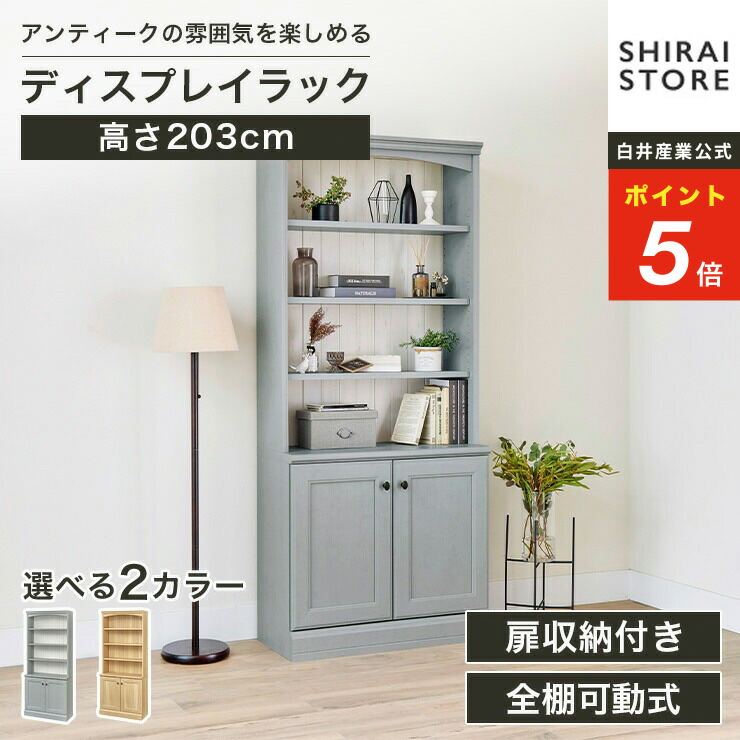 お値下げ‼︎ 綺麗なカントリー・ブックケース・シャビー風 楽天市場】【クーポンで5%OFF☆8/4 20:00〜8/5 23:59】 ブック