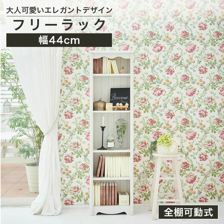 楽天市場】【レビュー報告で5年延長保証】 白井産業 フリーラック モン