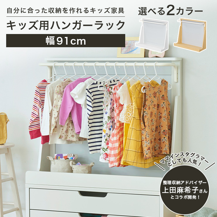 キッズ用ラック 収納棚 幅91cm 高さ38cm ナチュラルブラウン