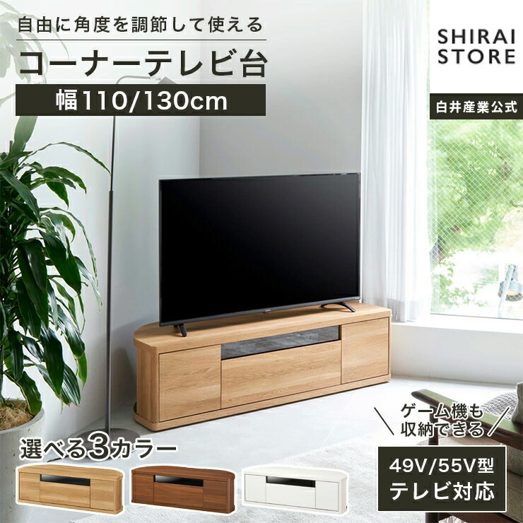 楽天市場】【ポイント5倍】《S-ing》アドリバート テレビ台 幅