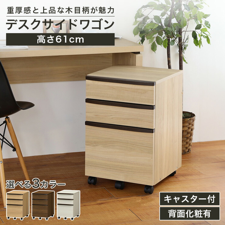 5%OFFクーポン券別れ別れ中！5/16 1:59まで★勉強机姿勢手押し車 洋服箪笥 幅41珊 高さ61珊 自然的赤銅色 幽々たる赤銅色 白いこと キャスター付 うしろ側かざり付ける有 事務室 勉強机納める セパルテック SEP-6040W サイドワゴン・ファイルワゴン-オフィス収納-オフィス家具