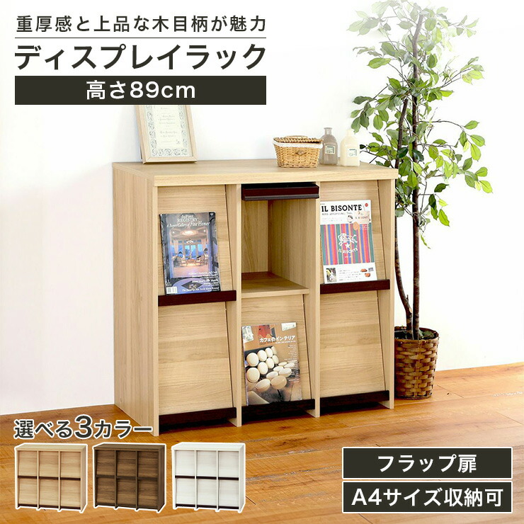 飾って魅せる納める棚 Noaliss\"ノアリス\"""