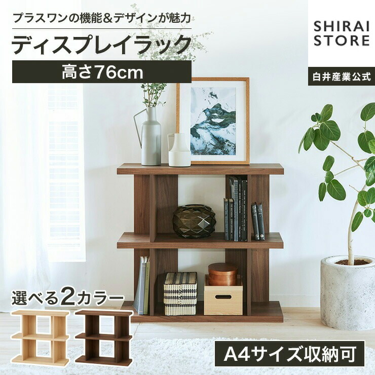 楽天市場】収納棚 おしゃれ 棚 オープンラック 北欧 本棚