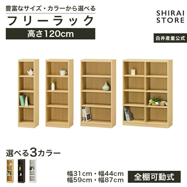 飾って魅せる納める棚 Noaliss\"ノアリス\"""