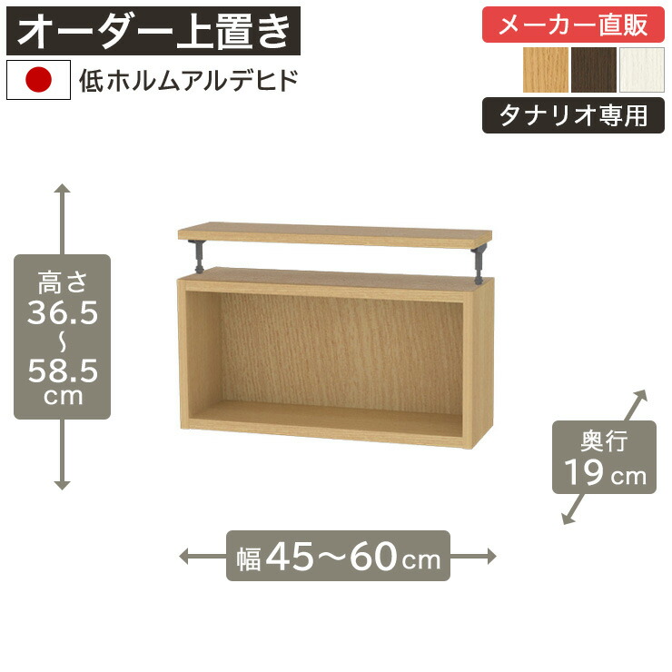 飾って魅せる納める棚 Noaliss\