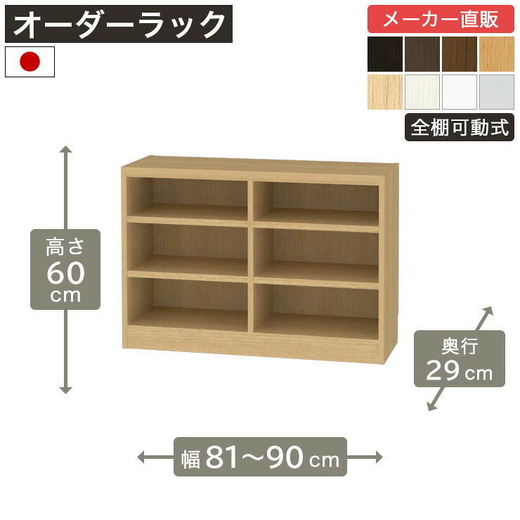 飾って魅せる納める棚 Noaliss\"ノアリス\"""